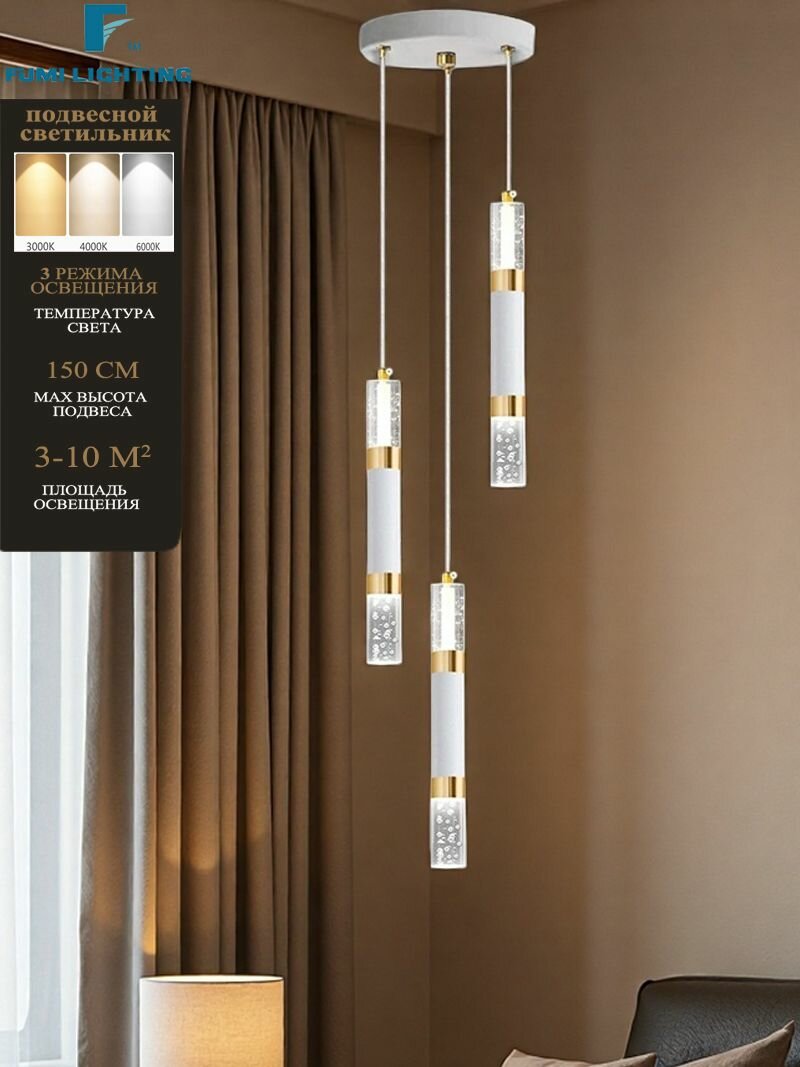 Fumi lighting Люстра, 10 Вт