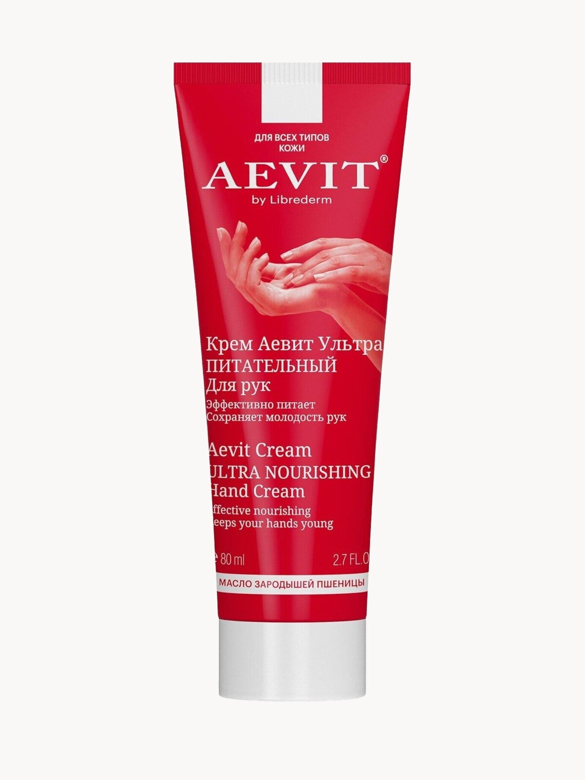 AEVIT Крем для рук Ультрапитательный с маслом зародышей пшеницы 80 мл