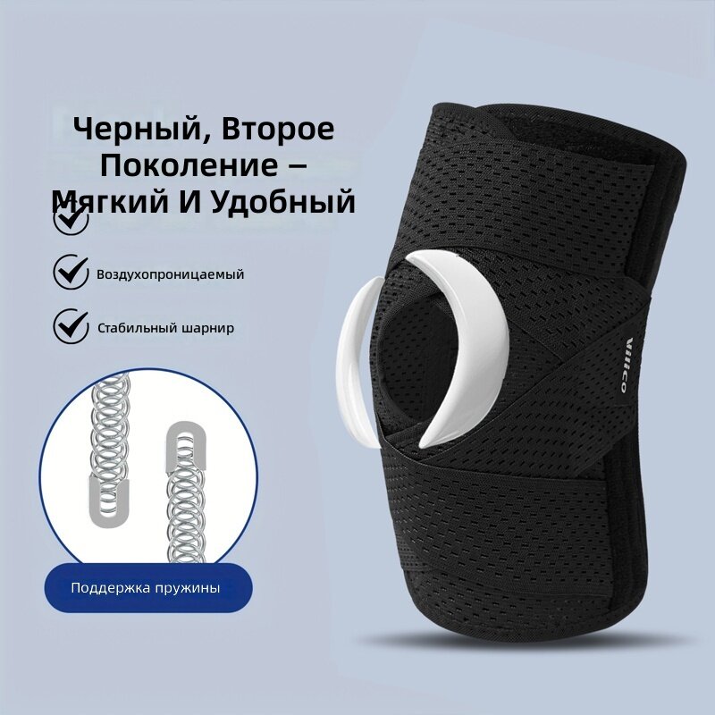 Наколенник эластичный дышащий из полиэстера для спорта и тренировок, размер 2XL, цвет черный