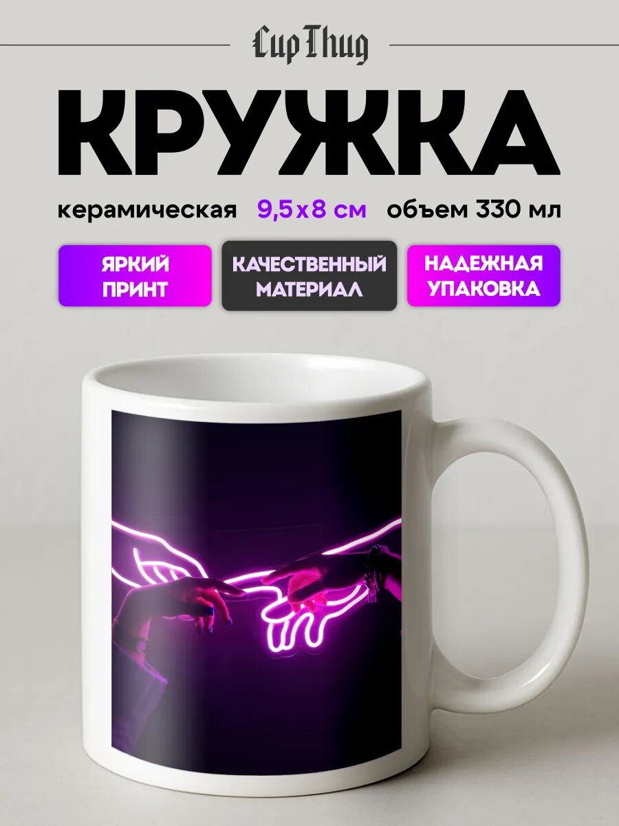 Кружка мем для чая pinterest эстетика неон