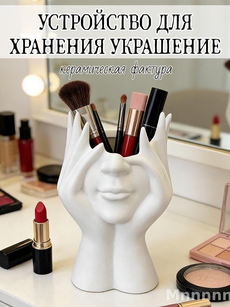 Органайзер для косметики подставка кистей макияжа
