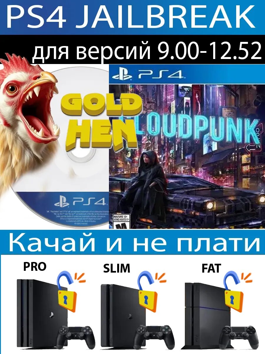 Cloudpunk диск PS4 JB