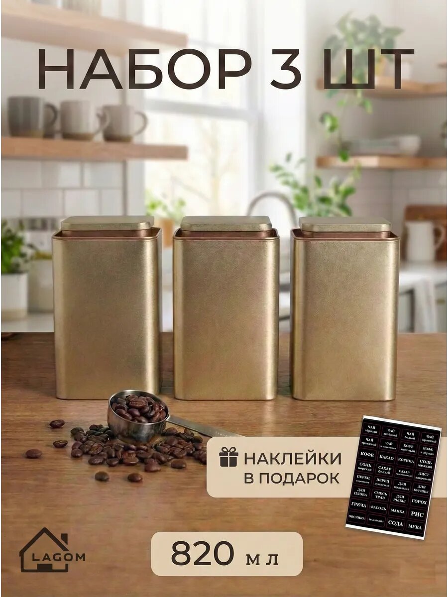 Баночки для специй набор 3 шт