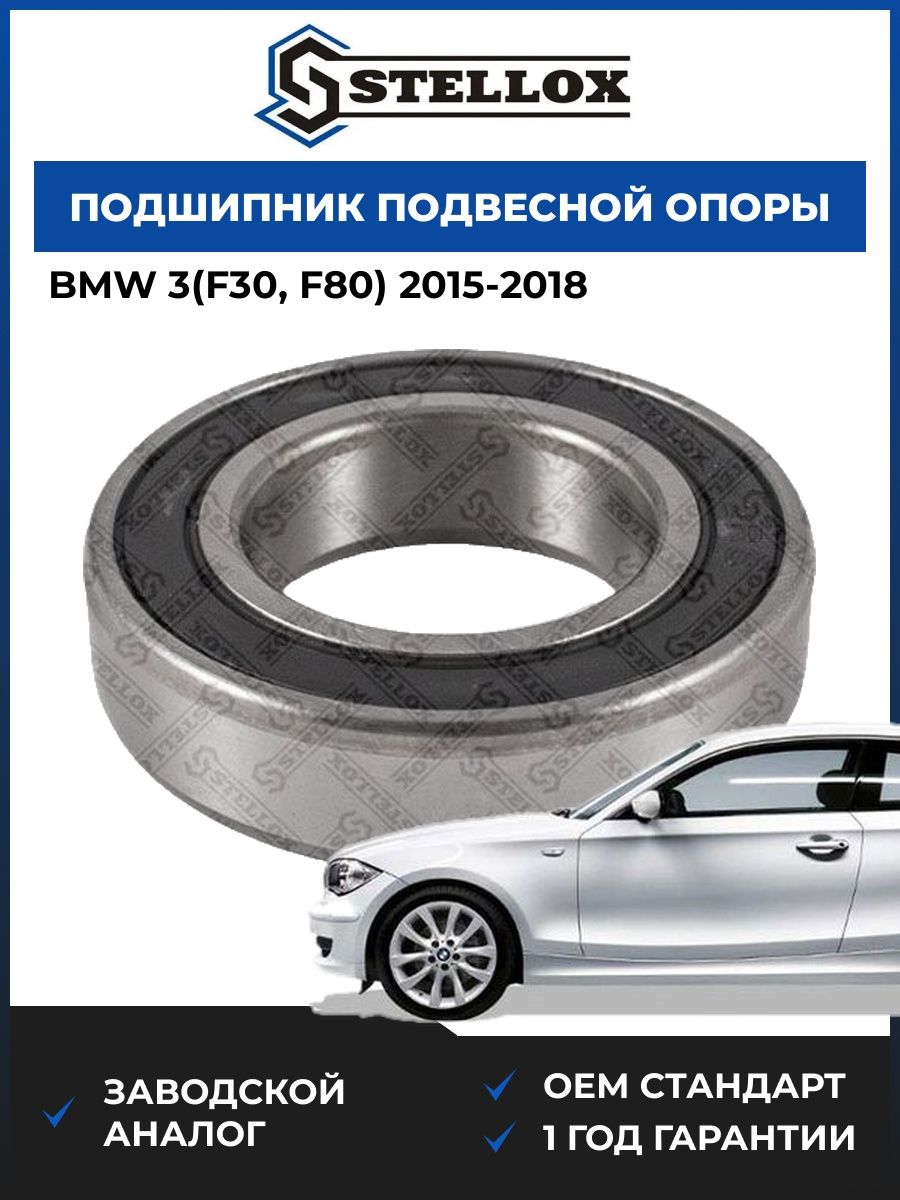 Подшипник подвесной опоры Stellox 4613000SX БМВ 3 Bmw 3 F30 2015-2018