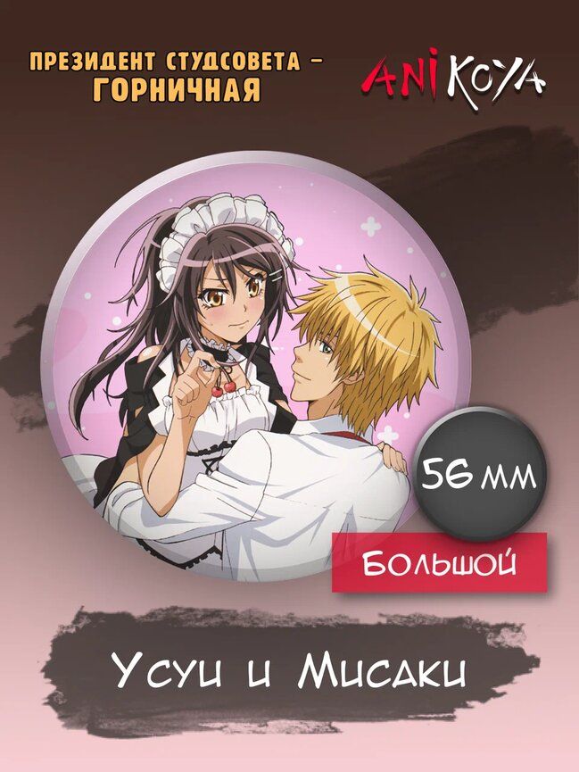 Набор значков AniKoya