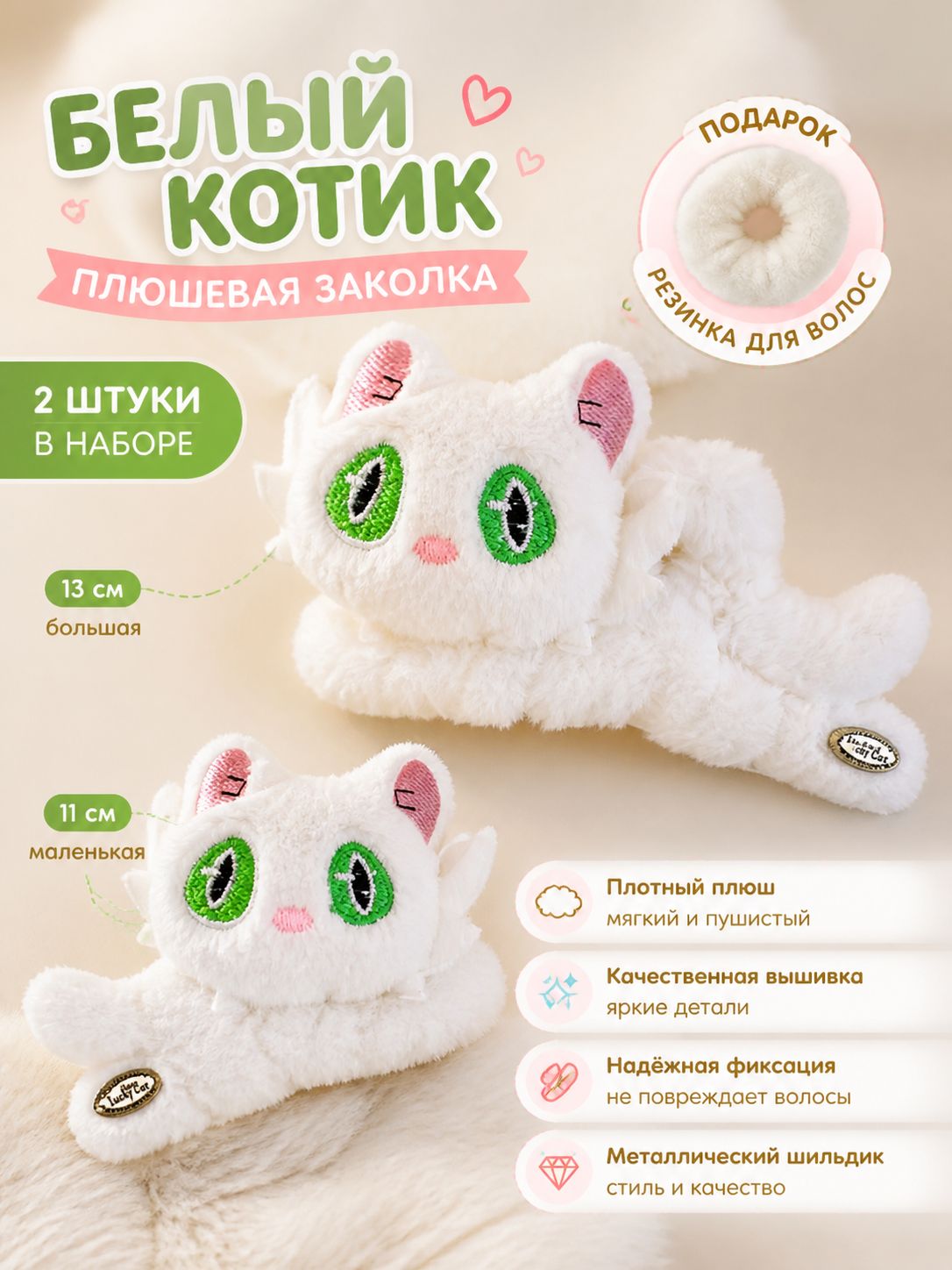 Заколка для волос 3 шт.
