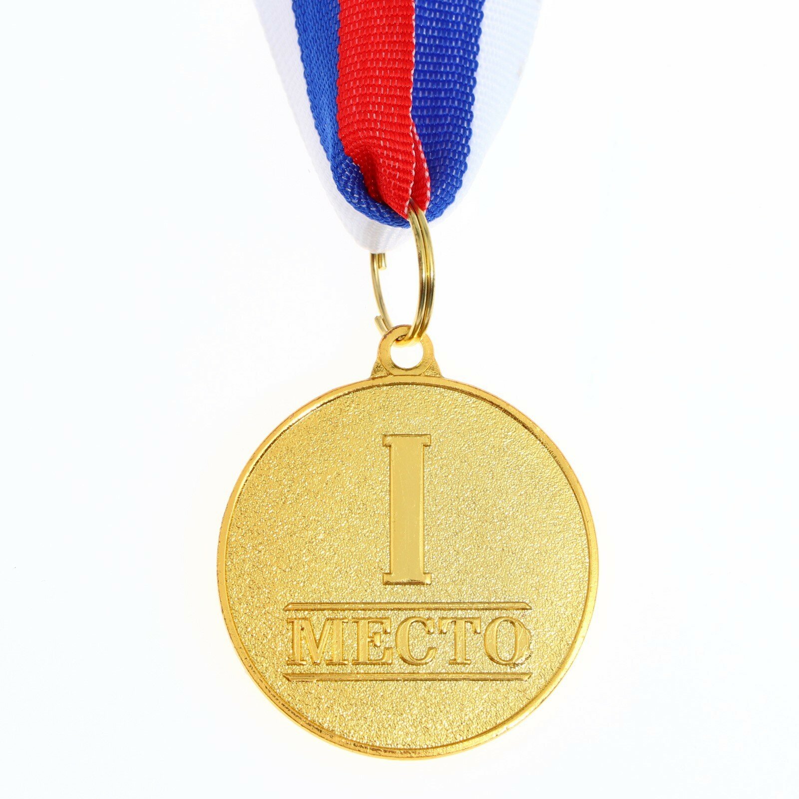 Медали для награждения «1 место», 3.5 см, 3 шт, цвет золотой