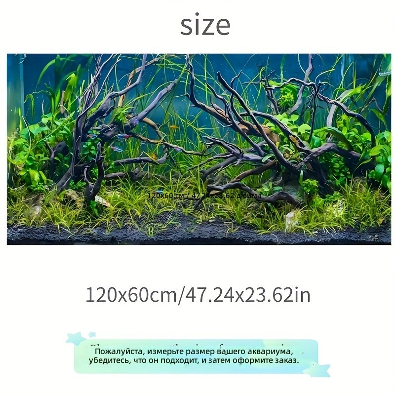 Самоклеящийся фон для аквариума и террариума, дизайн «подводные ветви», 120x60 см