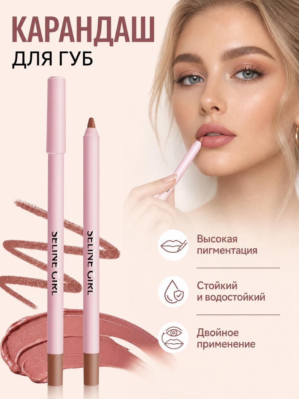 Карандаш для губ 12 цветов, не липкий, легко наносится, стойкий, увлажняющий и водостойкий.