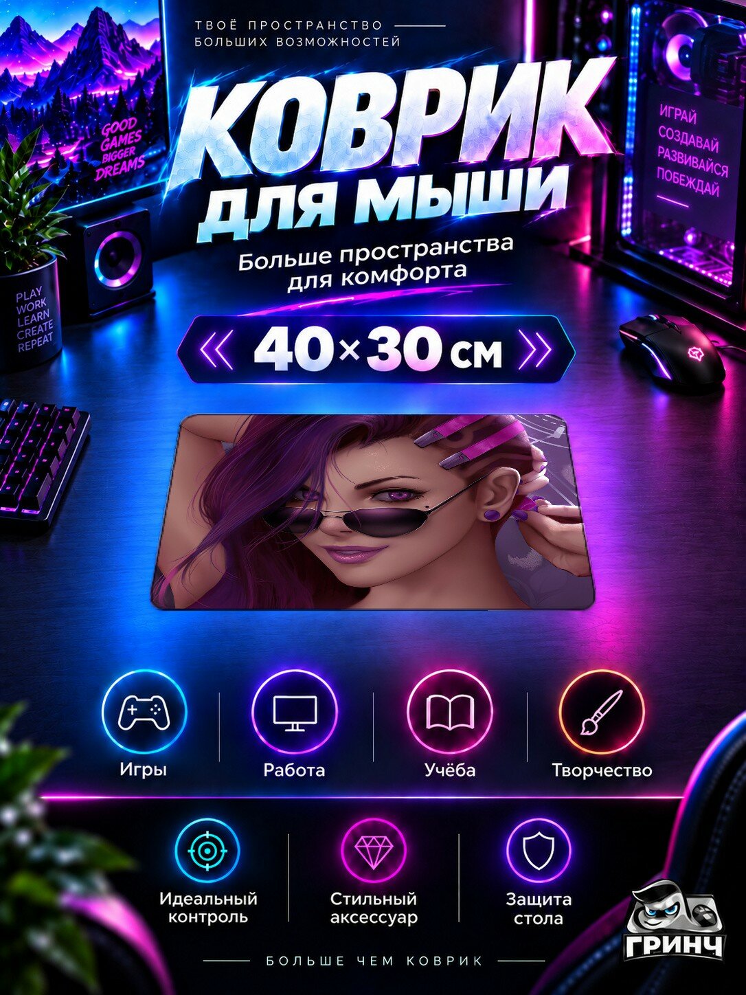 Игровой коврик для мыши Overwatch / Овервотч — Sombra The Casual Day 40х30 см L