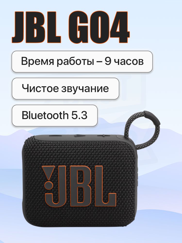 Колонка блютуз беспроводная Go4, черная