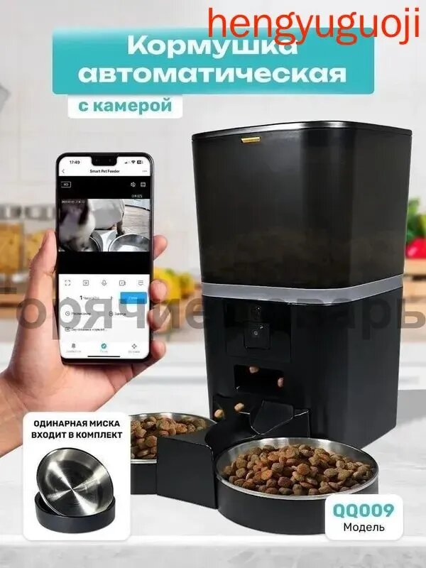 Автоматическая кормушка с 2-мя мисками TuttoTuo с камерой ночного видения QQ009, чёрный