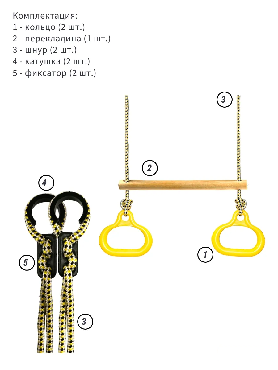 Кольца гимнастические 2 в 1 Kеmfer K001572, нагрузка до 100 кг — фото 1