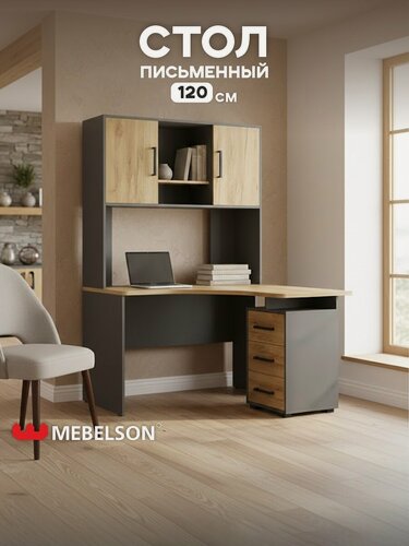 Изображение товара Стол компьютерный угловой с надстройкой "Лайт К6", ЛДСП Графит/дуб крафт золотой, MEBELSON