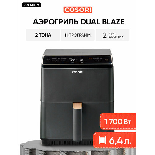 Аэрогриль Cosori Dual Blaze Smart Air Fryer CAF-P583S-KEU, черный, объем 6,4 л
