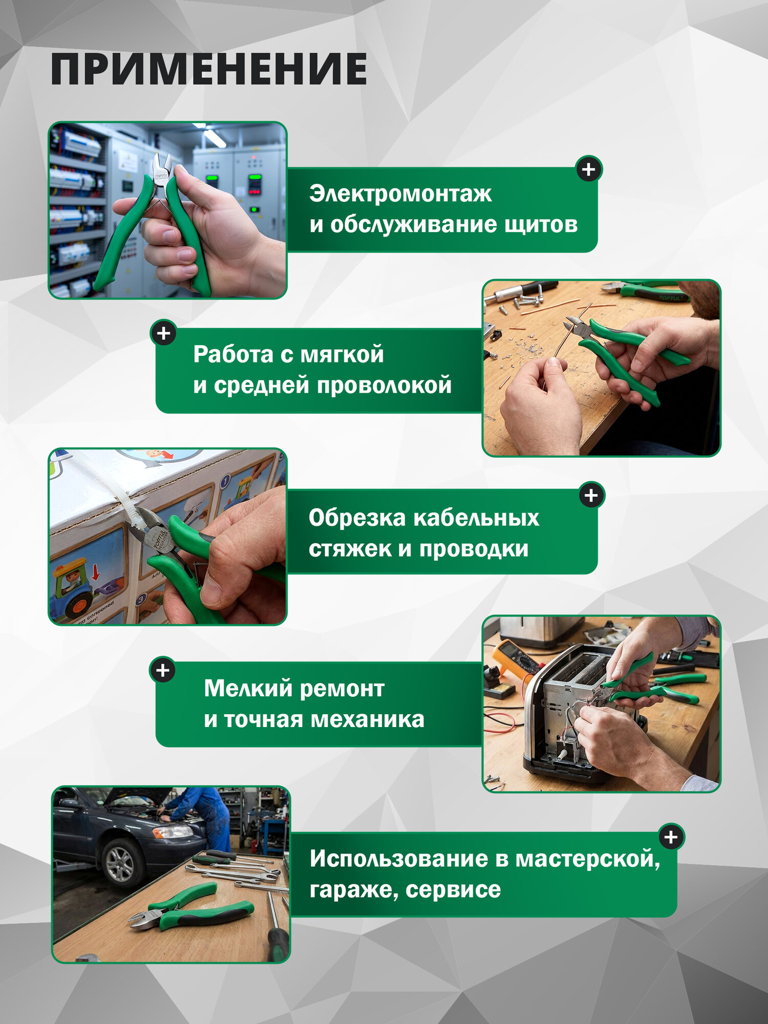 Бокорезы для электроники, длина 130 мм, TOPTUL, зеленые (DECD2205) — фото 1