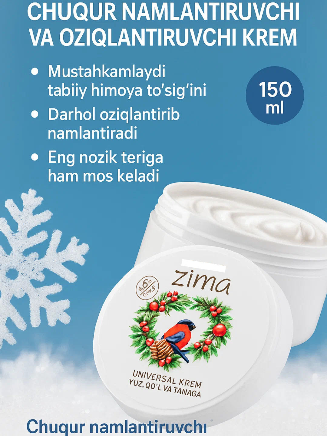 Крем универсальный, для лица и тела, глубоко увлажняющий, питательный, 150мл