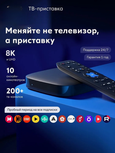 Изображение товара Смарт ТВ приставка, медиаплеер ,2ГБ/16ГБ, Android . Wi-Fi, Каналы и фильмы бесплатно