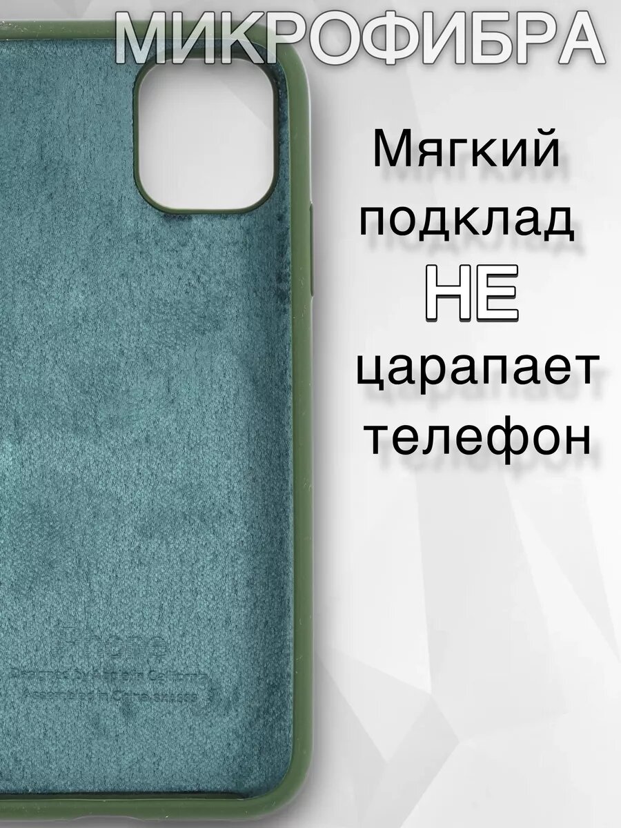 Силиконовый чехол для iPhone 11 Pro, матовый, мягкий, противоударный, тонкий — фото 1