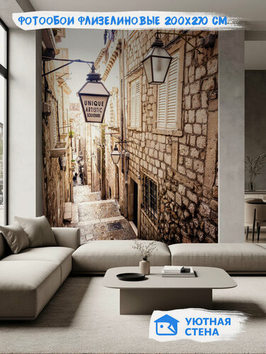 Изображение товара Фотообои Уютная стена "Узкая улочка с крутой лестницей. Хорватия", флизелиновые, 200х270 см