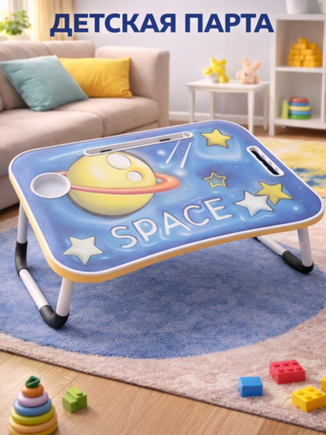 Парта для детей с ярким дизайном, для учебы дома, письма, рисования и игр, удобный детский стол