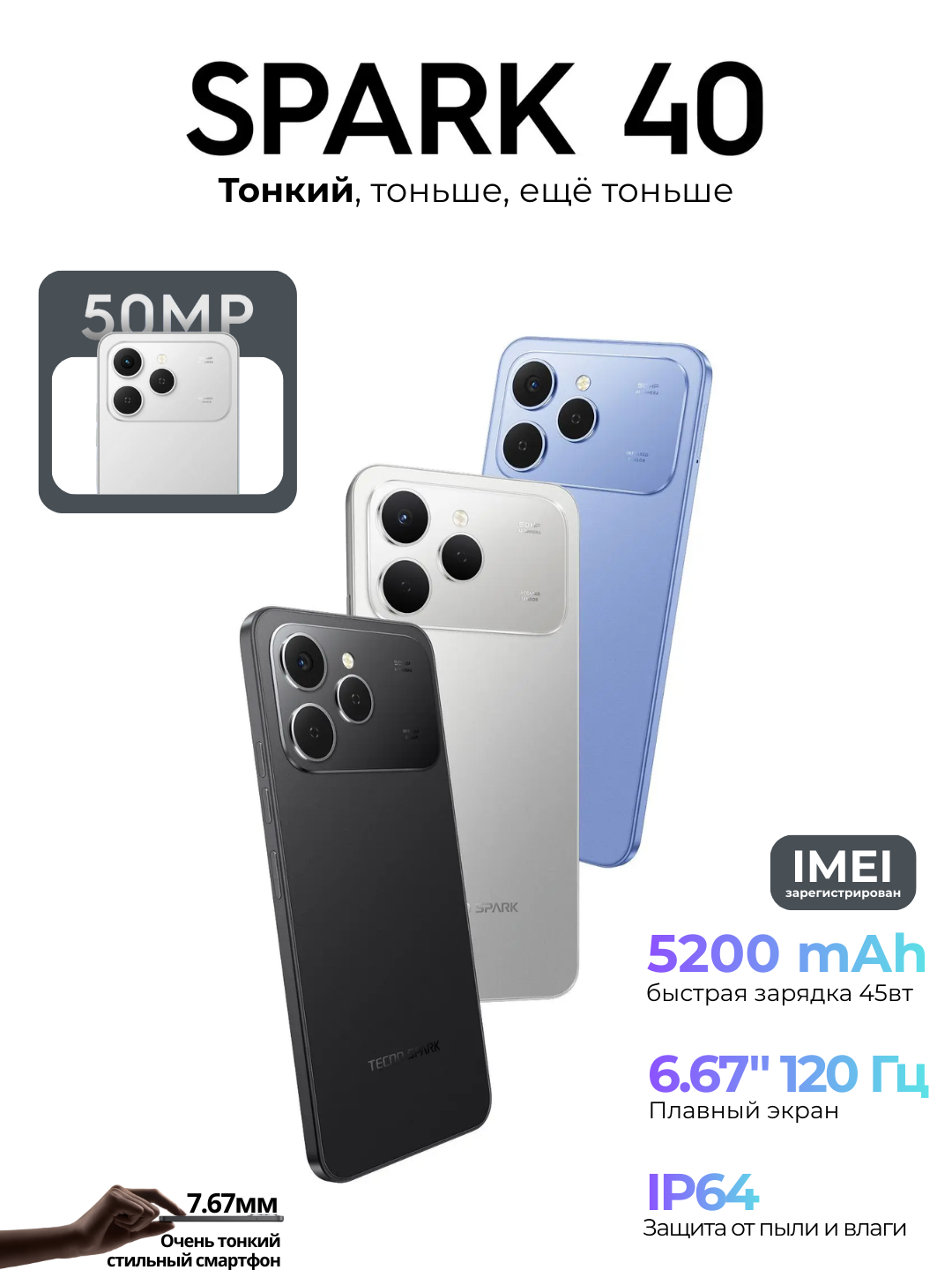 Смартфон Tecno Spark 40, 4+4/128, Android 15, 5200 мА*ч синий