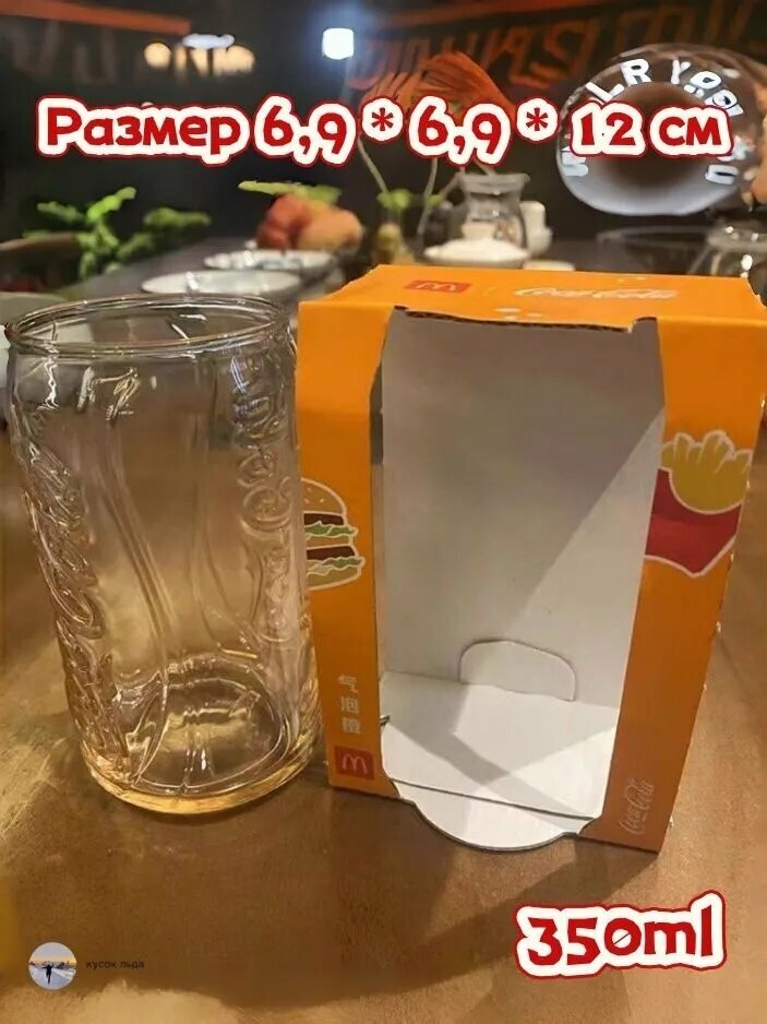 Стакан "Coca-Cola" 350 мл 1 шт оранжевый