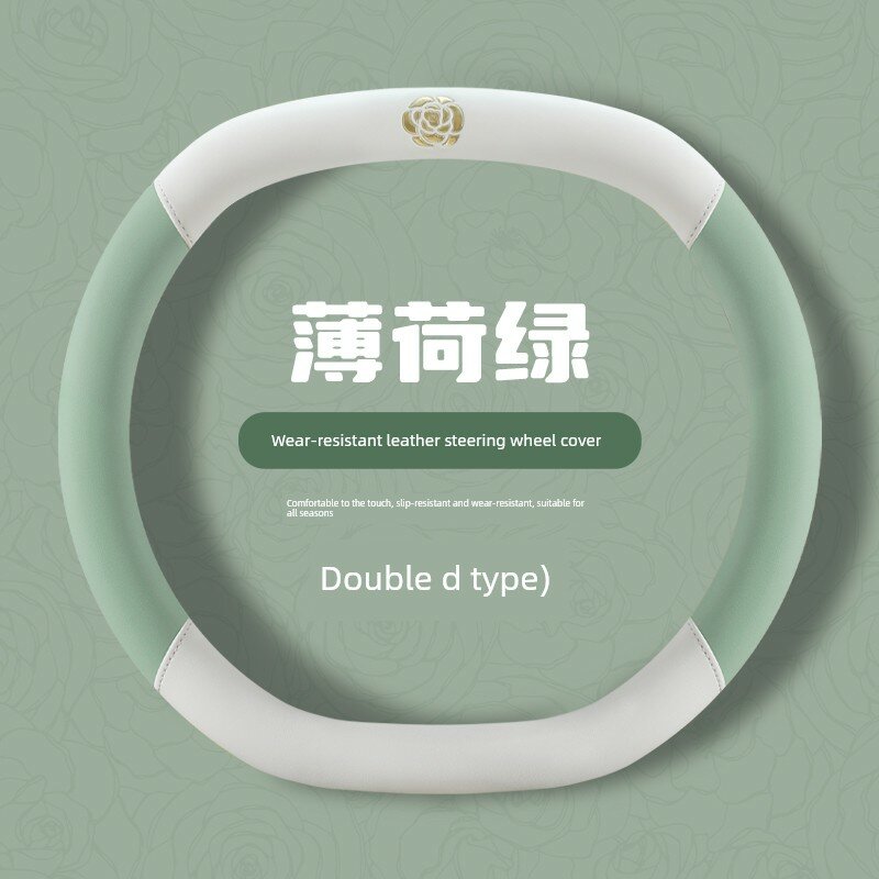 Коврик для руля Double D-образной формы мятный зелёный, мягкая ткань, универсальный автомобильный аксессуар на все