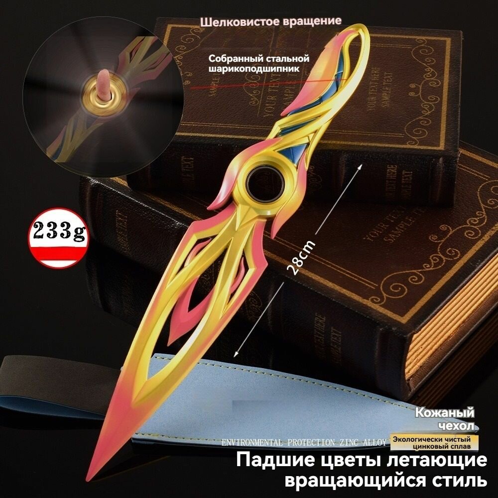 Valorant окружающая упавшая модель из летающего металла, версия 30 см в кожаном чехле-.