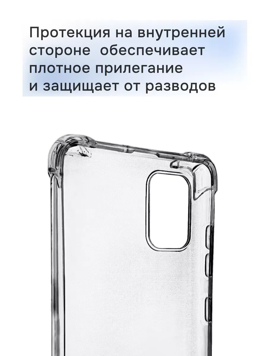 Чехол для Samsung Galaxy A71 — фото 1