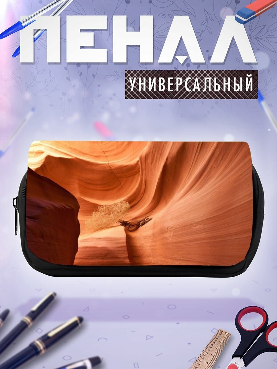 Школьный пенал каньон каньон антилопы