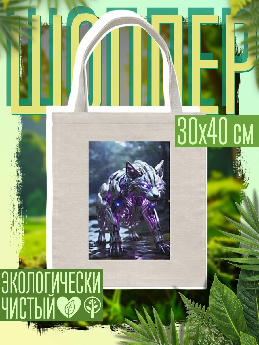 Сумка шоппер