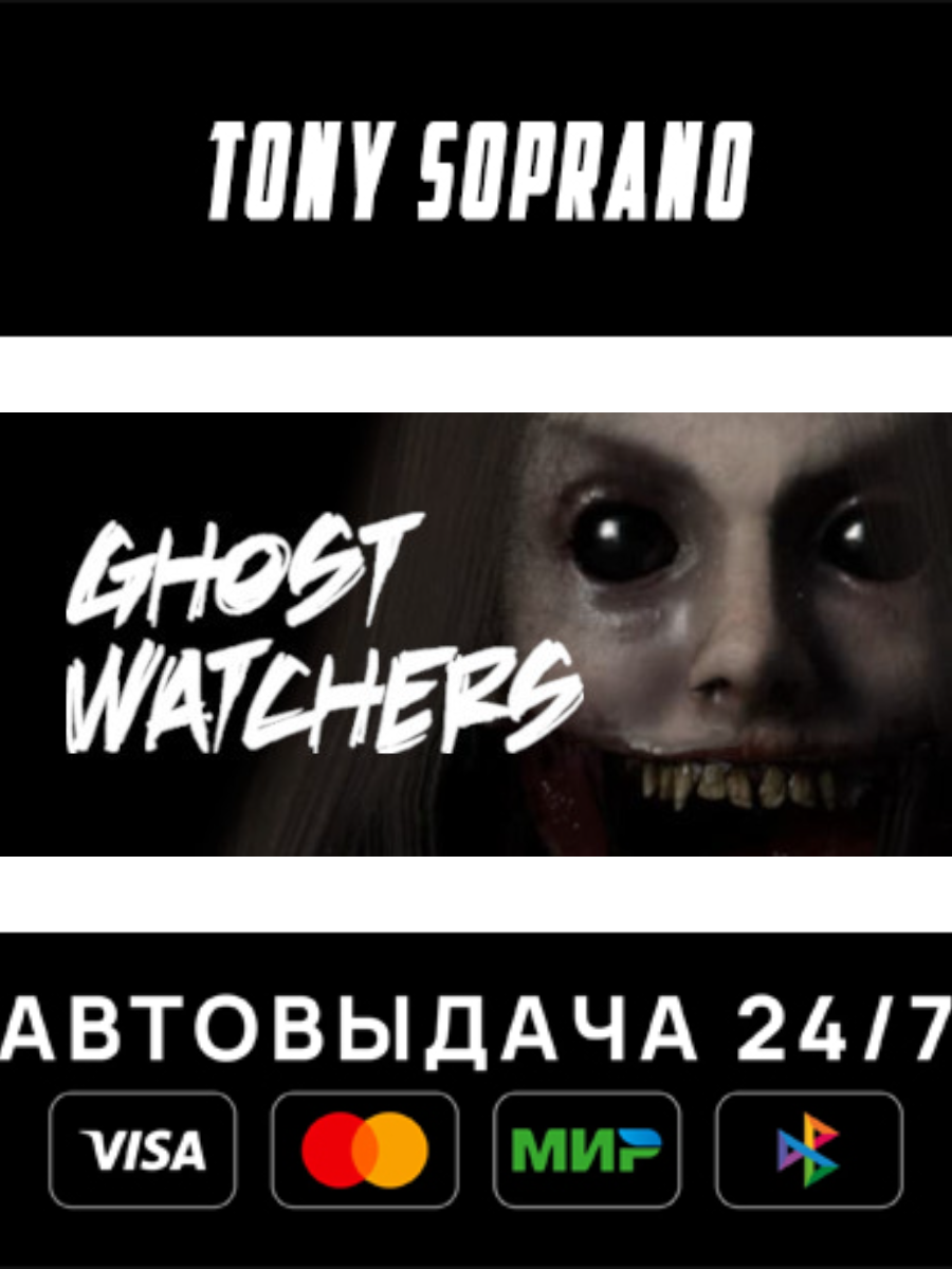 Ghost Watchers
