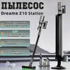 Фото Dreame Z40 Station