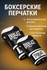 Перчатки для бокса Everlast