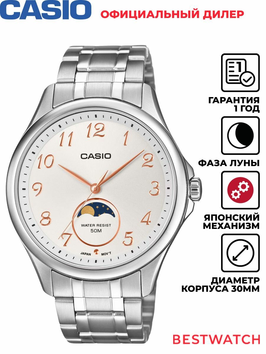 Наручные часы CASIO 