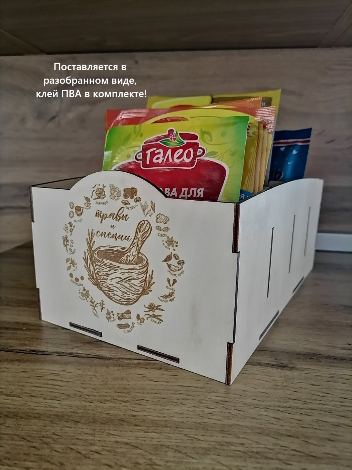 Органайзер для специй "Травы и специи" на 4 отделения в разобранном виде