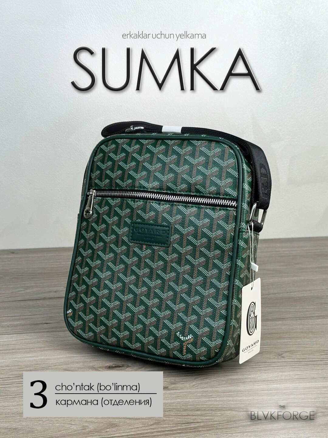 Джиббитсы для сумки багет