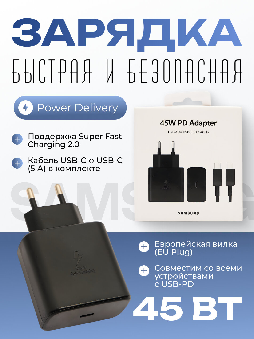Samsung 45W Super Fast Charger быстрое зарядное устройство с кабелем USB-C