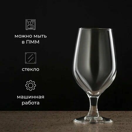 Бокал для пива/коктейлей; стекло; 270мл. — фото 1