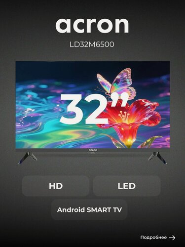 Изображение товара LED телевизор ACRON LD32M6500 диагональ 32", разрешение HD, черный