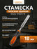 Стамеска плоская 32мм STARTUL MASTER (ST4072-32)