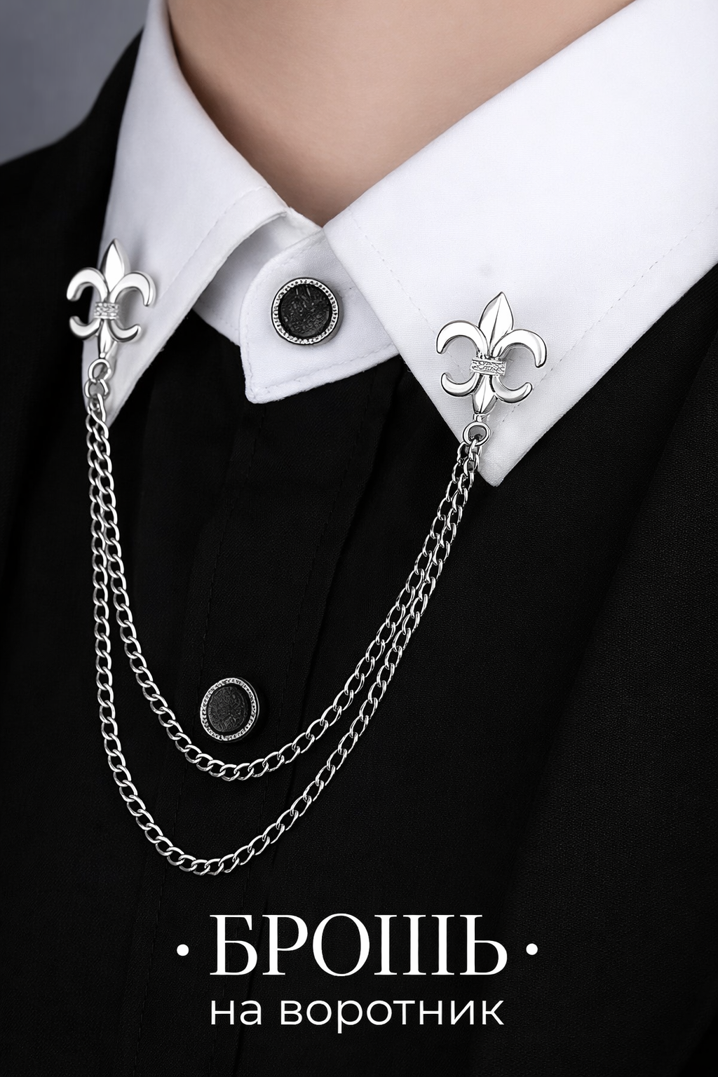 Брошь 10 out of 10