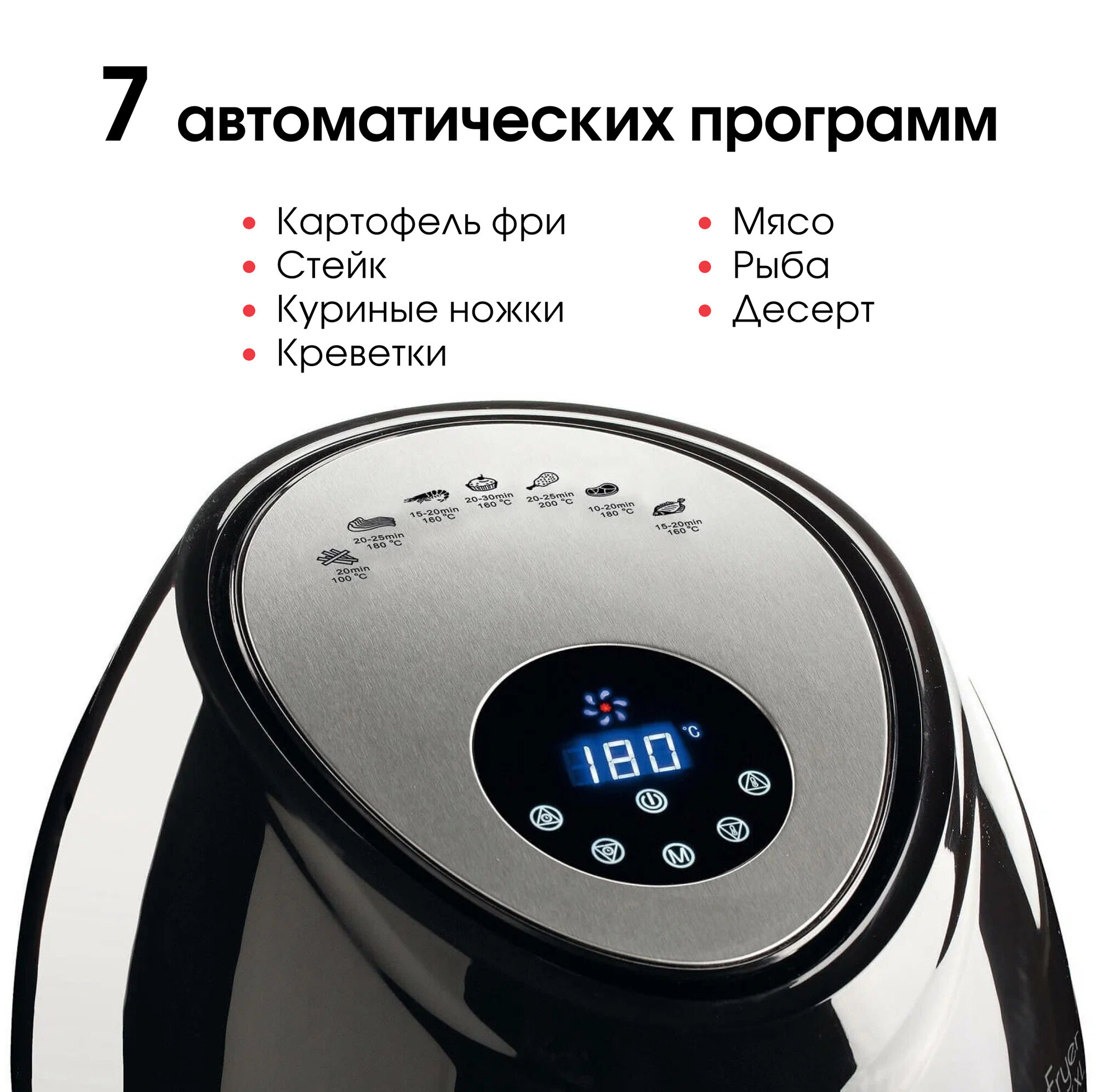 Аэрогриль Ariete Fryer, черный, 1800 Вт, 5.5 л, 7 программ (00C461800AR0) — фото 1