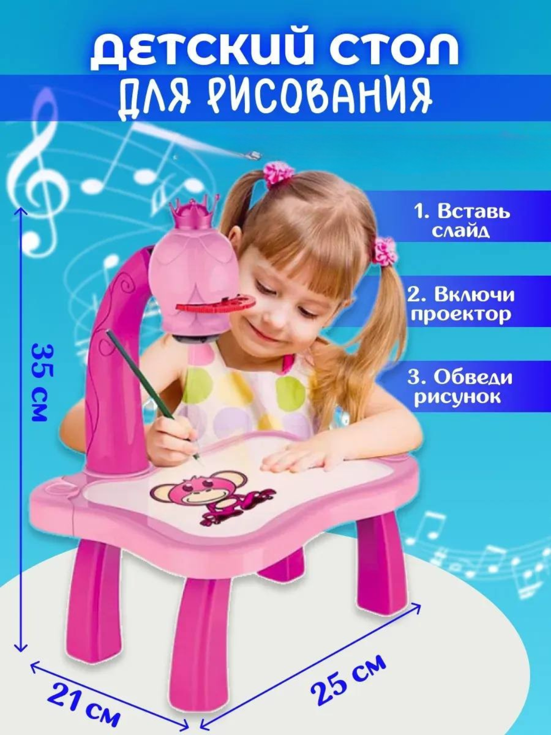 Детский стол для рисования, столик для рисования с проектором, детский проектор для рисования,