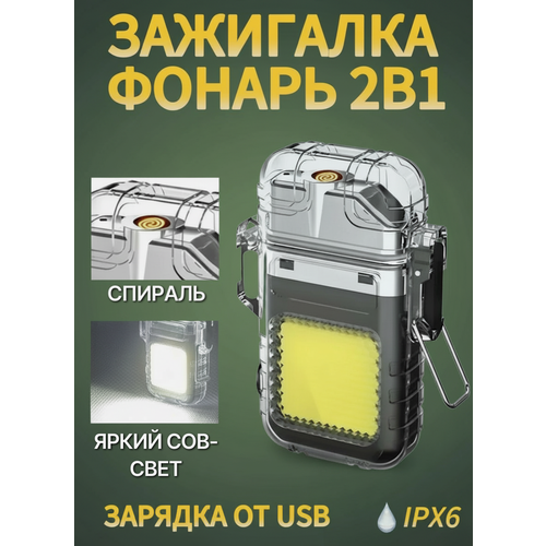 Фонарик-брелок, с ксеноновой лампой, темно-серый, питание от встроенного аккумулятора