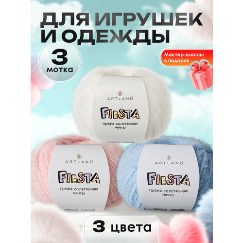 фото Пряжа для вязания игрушек fiesta 3 мотка (100 м, 50 гр), ассорти цветов №4 / пряжа для игрушек фиеста 3 мотка artland