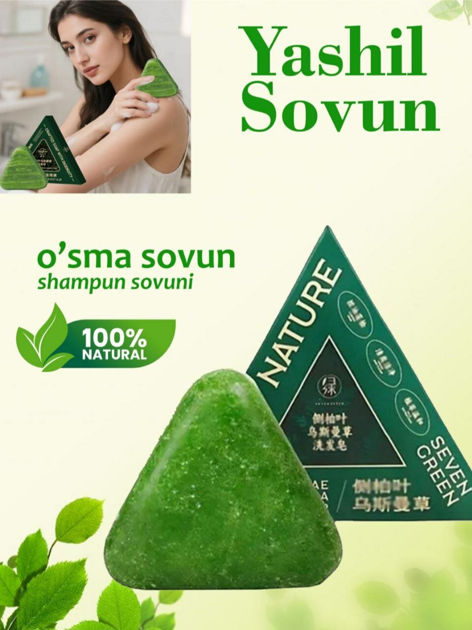 Натуральное мыло-шампунь для волос — фото 1