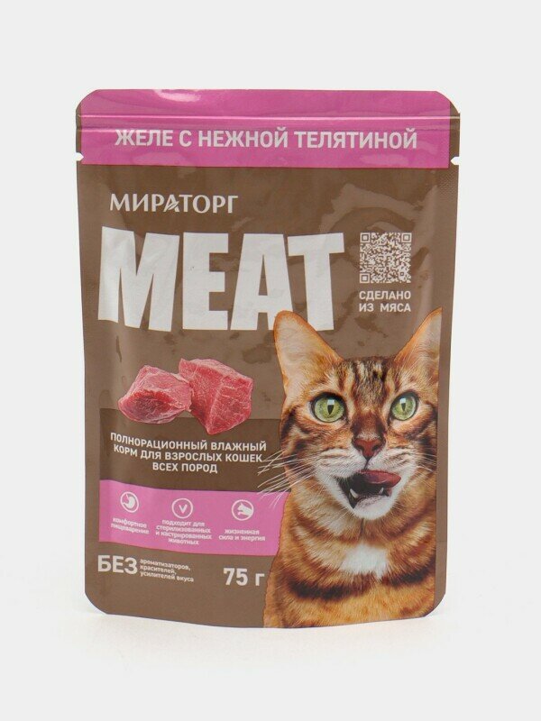 Мираторг MEAT влажный корм для кошек с телятиной в желе, 75 г