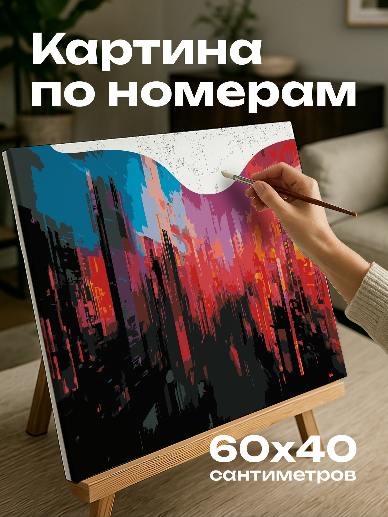 Картина по номерам 60x40 см, футуристический город, небоскребы, мегаполис, неоновое сияние, технологии, инновации